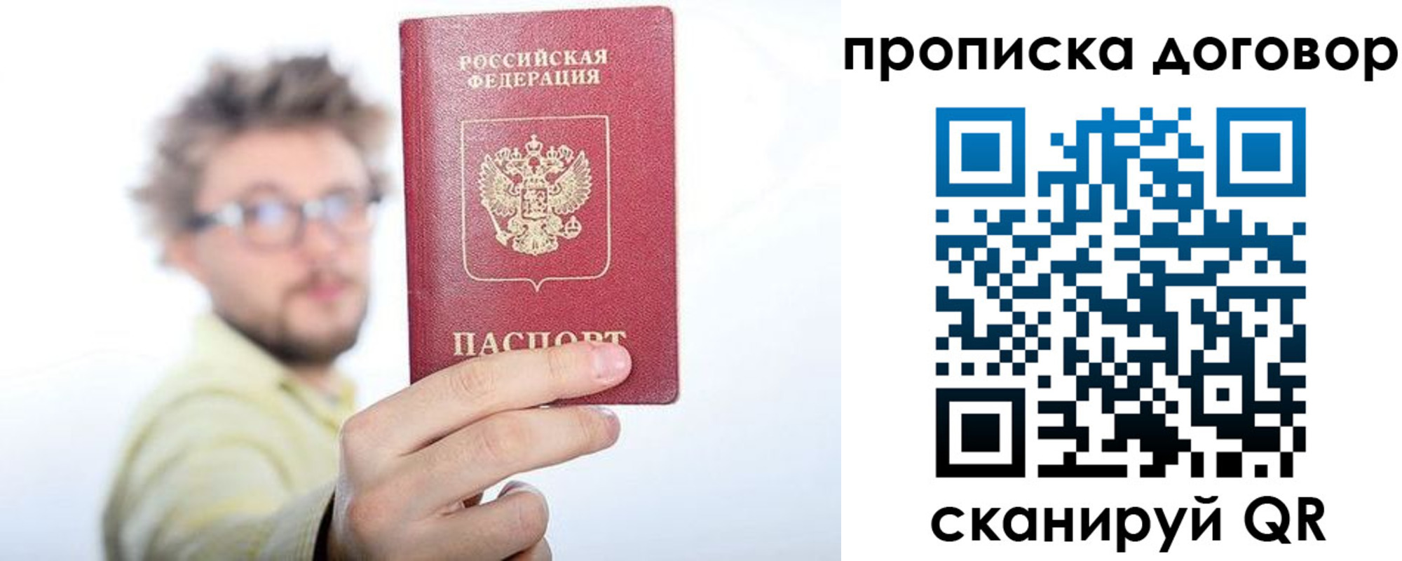прописка иностранных граждан в Томске