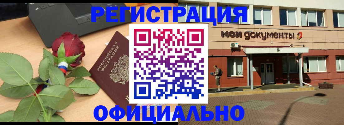 временная регистрация надежно в Томске