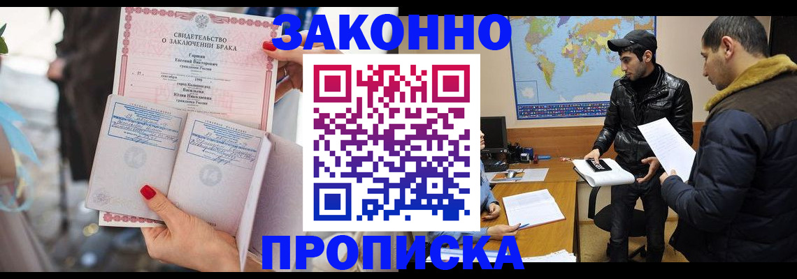 где прописаться в Томске